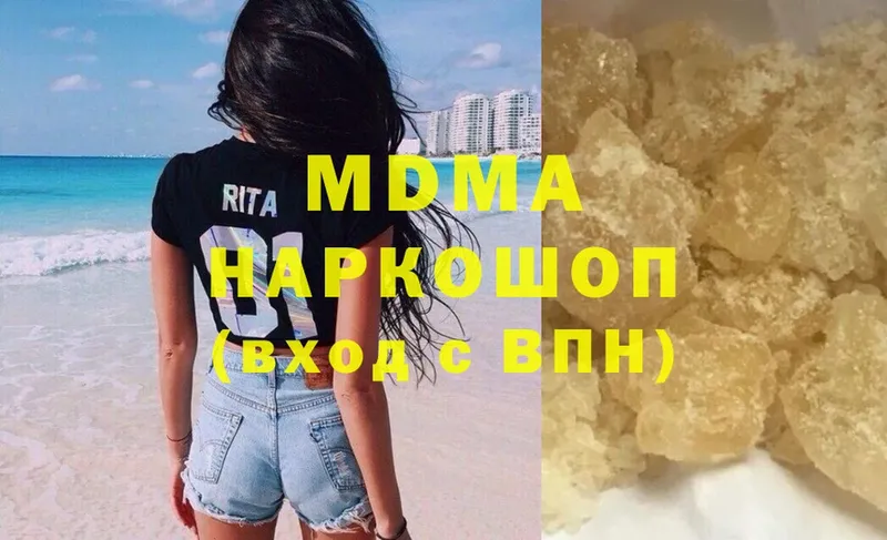 MDMA кристаллы  Ставрополь 