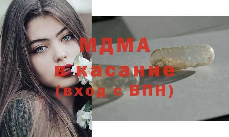 МДМА кристаллы Ставрополь